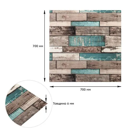 Декоративная 3D панель самоклеющаяся 700х700х6мм Синее дерево (088) SW-00000275 - фото 3