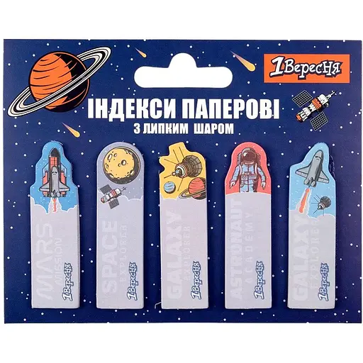 Індекси паперові 1 Вересня Space 50x15 мм 100 шт. (170261)