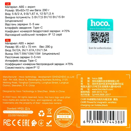 Холдер Hoco CA90 Powerful magnetic wireless charging car holder Черный - фото 2