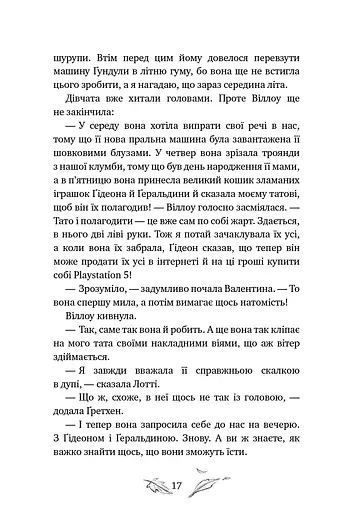 Дівчинка на ім’я Віллоу. Шепіт лісу. Книга 2 - фото 13