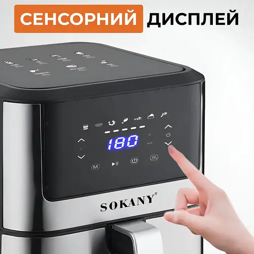 Аэрофритюрница безмасляная Sokany SK-ZG-8040 электрическая 7л с сенсорным управлением 1800Вт - фото 6