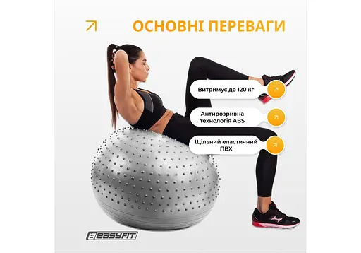 Фитбол 65 см EasyFit Hybrid серый (полумассажный фитбол) (EF-3011-GY) - фото 3
