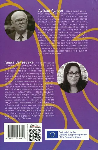 Утрьох на гойдалці - фото 2