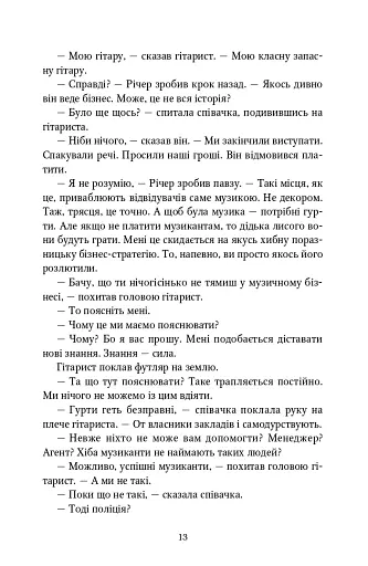 Вартовий - фото 12