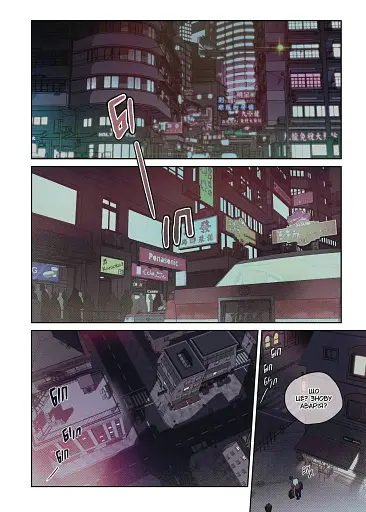 Мокрий Пісок. Том 1 - фото 3