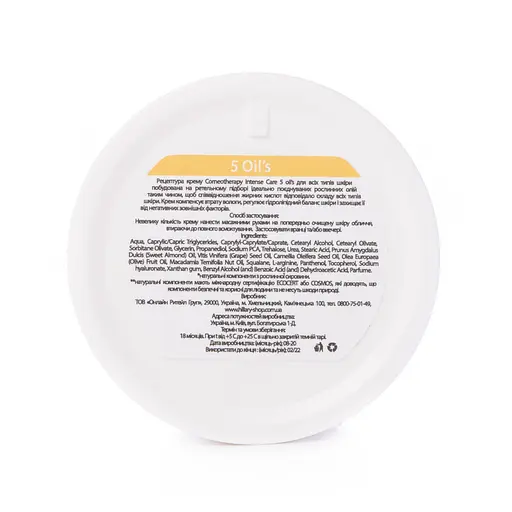 Крем для всіх типів шкіри Corneotherapy Intense Сare 5 oil's Hillary 50 г - фото 3