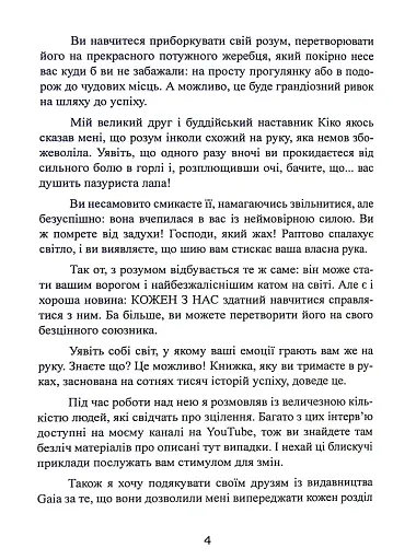 Без страху. Як позбутися тривожності, нав’язливих думок, іпохондрії - фото 6