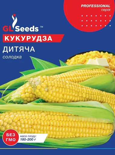 Насіння GL Seeds рrofessional Кукурудза Дитяча 20 г цукрова - фото 1