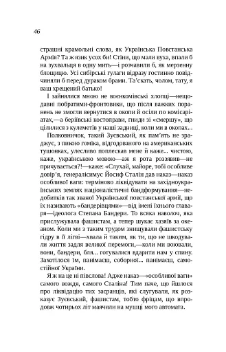 Камінна душя - фото 4