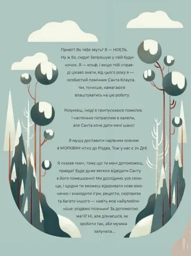 Скоро Різдво! - фото 4