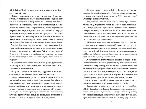 Рецепт ідеальної дружини - фото 6