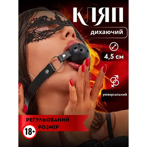 БДСМ кляп у рот Passion Садо-мазо Mouth ball червоний (4821002029402) - фото 2