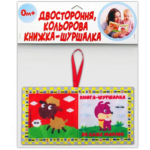 М'яка книжка Книжковий хмарочос Як каже малюк (3352996823478) - фото 3