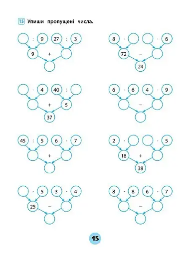 Тренувалочка. Математика. 3 клас. Зошит практичних завдань - фото 4