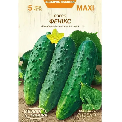 Насіння огірка Насіння України Maxi Фенікс 5 г (680100)