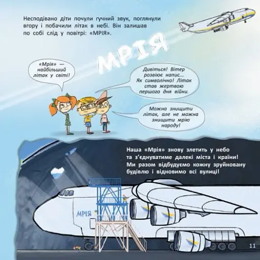 Україна. Нескорені міста. Історії. Київ. Львів - фото 5