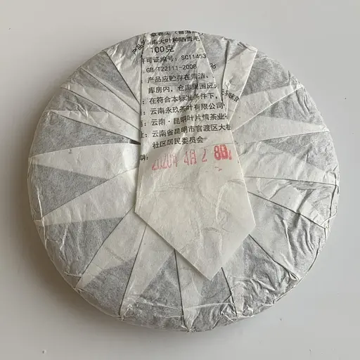 Шу пуэр Бань Чжан Чун Цзянь 2020 год 100 г - фото 3