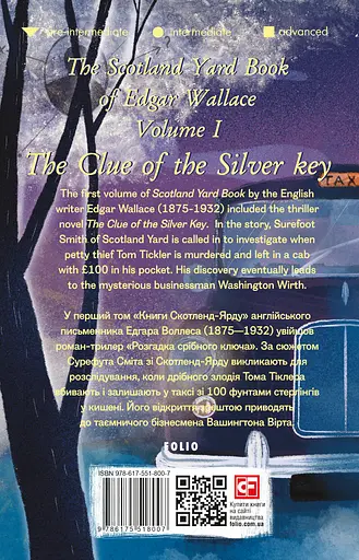 The Scotland Yard Book of Edgar Wallace. Volume I. The Clue of the Silver Key - Едгар Воллес - фото 2