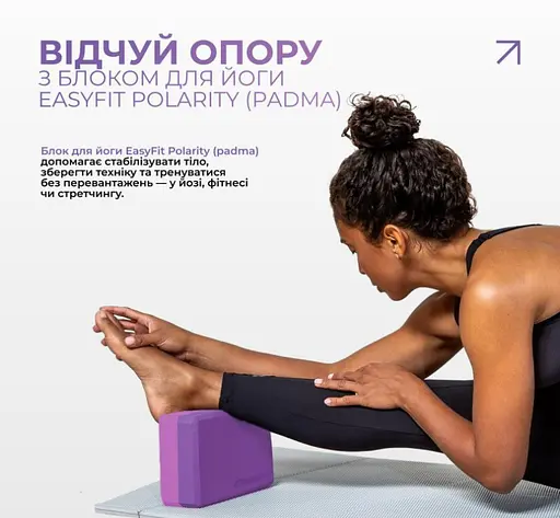Блок для йоги EasyFit Polarity рadma (EF-1821-VP) - фото 2