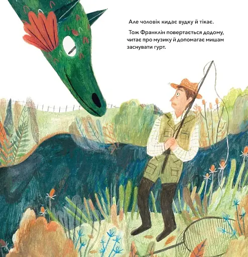 Летюча книжкова крамниця Франкліна - фото 3