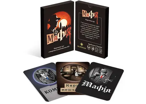 Настільна гра Praterium Мафія. Штучний інтелект (укр.) (ВР_МШІ) - фото 4