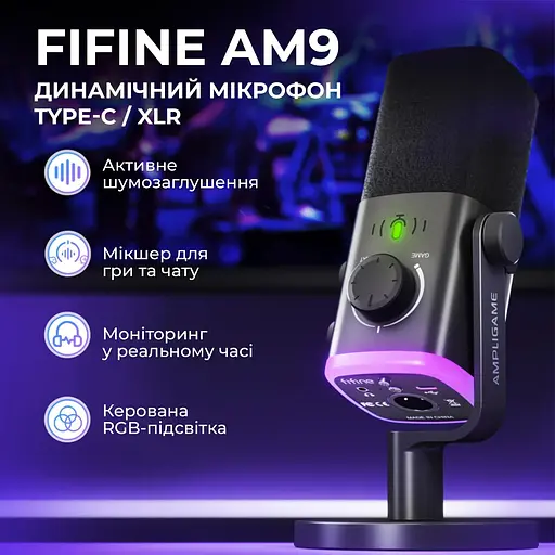 Мікрофон Fifine AM9 Black [150890] - фото 6