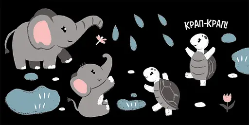 Книга Тваринки. Моя контрастна книжка. Автор - Мірошниченко Н. (Ранок) - фото 4