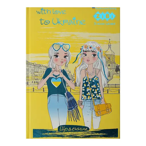 Щоденник шкільний Патріот Мода, В5, 40 аркушів, тверда обкладинка, ZB.13765-09