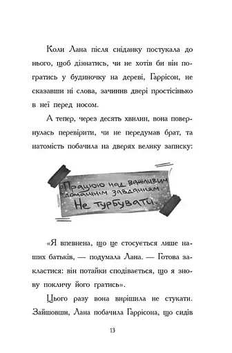 День, коли я потрапила у казку - фото 5