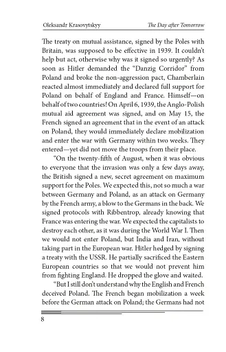 The Day After Tomorrow. Volume 2. A Novel About Very Big Money - фото 8