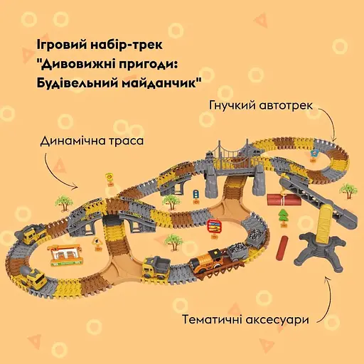 Ігровий набір Otamanko Автотрек Дивовижні пригоди: Будівельний майданчик - фото 8