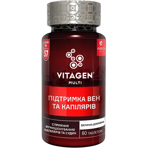 Дієтична добавка Vitagen Комплекс №57 Підтримка вен та капілярів 60 таблеток - фото 1
