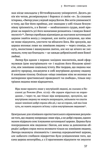Ідентичність. Потреба в гідності й політика скривдженості. Френсіс Фукуяма - фото 13