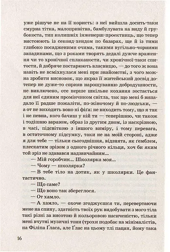 Музей покинутих секретів - фото 10