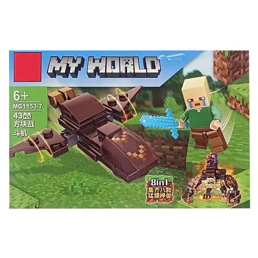 Конструктор детский My World Minecraft, 1153, 41-52 детали, (В ассортименте) - фото 2