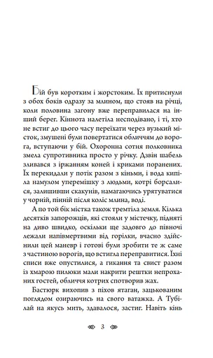 Книга Емісар. Детективна аґенція ВО - Олексій Волков (Богдан) - фото 2
