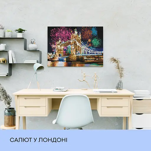 Набір з алмазною мозаїкою "Салют у Лондоні", 40*50 см, IDEA2-CK515 - фото 3