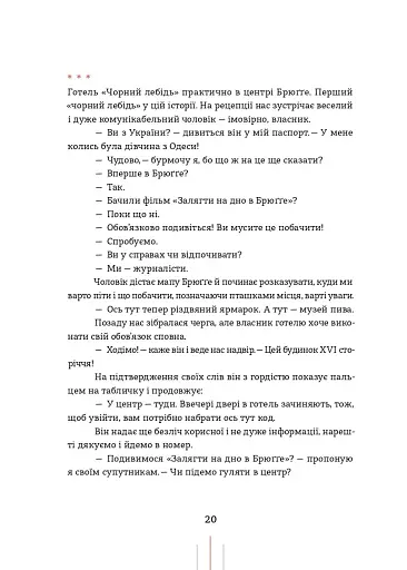 Радіо Афродіта - фото 10