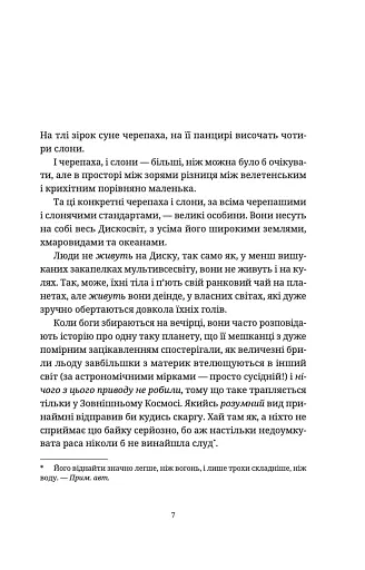 Останній континент - фото 3