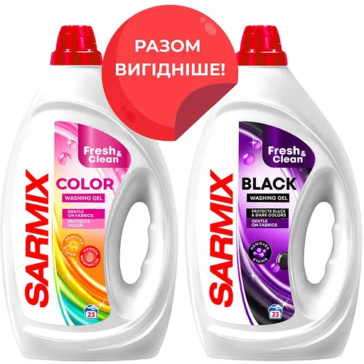 Набір: Гель для прання Sarmix Color 900 мл + Гель для прання Sarmix Black 900 мл - фото 4