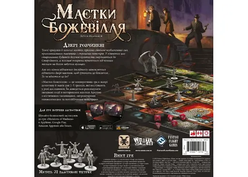 Настільна гра Geekach Games Маєтки божевілля (2-е видання) (Mansions of Madness Second Edition) (укр.) (GKCH095M) - фото 3