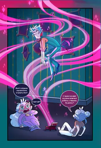 Сіра долина. Байки старого хутора. Частина 1. Лімітована - фото 4