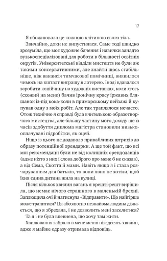 Мій сусід — вампір - фото 14