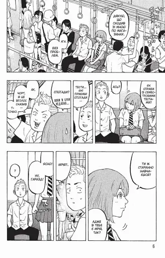 Токійські месники. Том 2 - фото 3