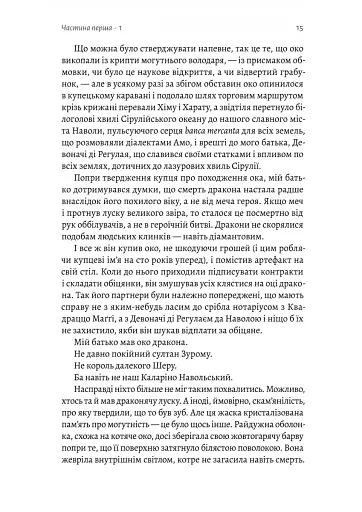 Навола - фото 7