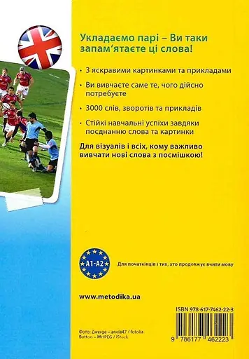 English Визуальный словарь. Картинка по картинке англо-украинский словарь - Мартин Валлер, Арндт Книпер - фото 8