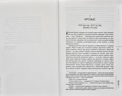 Терор - фото 2