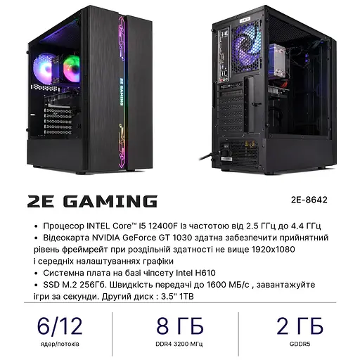 Комп’ютер персональний 2E Complex Gaming Intel i5-12400F/H610/8/256F+1000/NVD1030-2/Win11H - фото 2