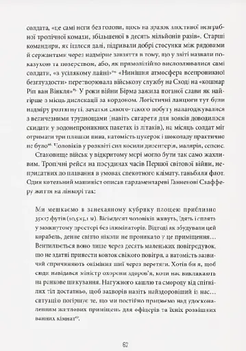 Демобілізовані. Повернення додому після Другої світової війни - фото 3