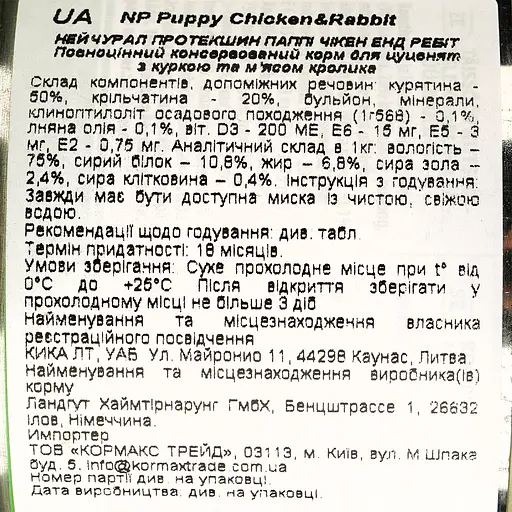 Вологий корм для цуценят всіх порід Nature's Protection Puppy з курятиною та кролятиною 200 г - фото 4